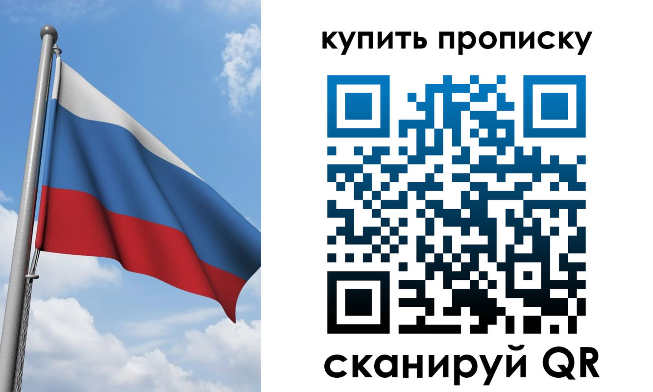 прописка поиск в Ставропольском крае