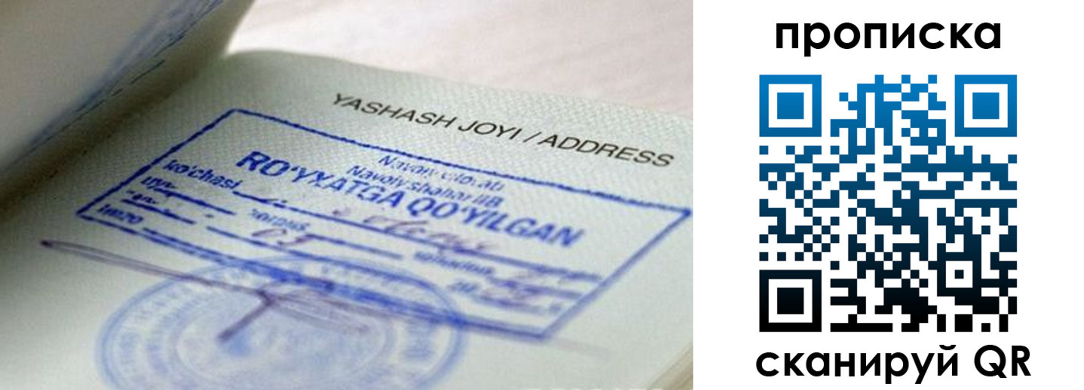 временная регистрация надежно в Ставропольском крае
