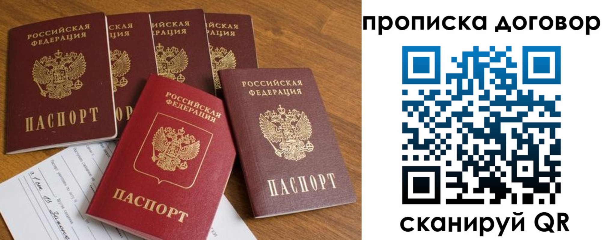 прописка поиск в Ставропольском крае