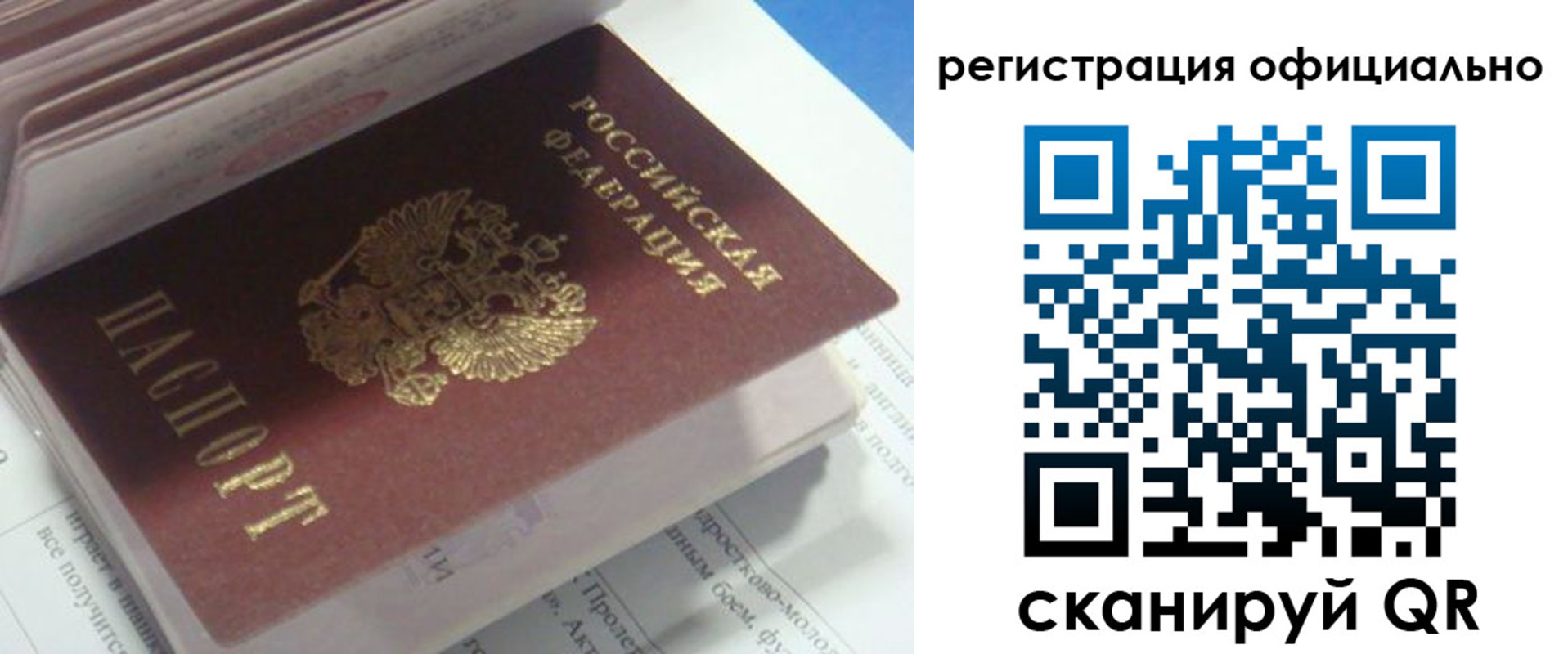временная регистрация 2025 в Ставропольском крае